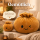 Plush Dumpling Kawaii Kuschelkissen weich & knautschig 15 cm braun