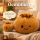 Plush Dumpling Kawaii Kuschelkissen weich & knautschig 35 cm braun